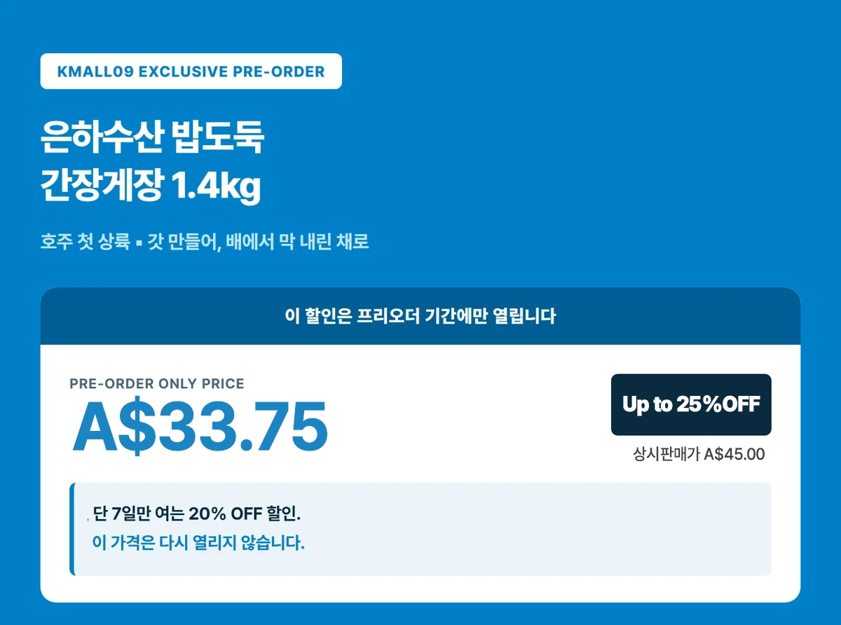 은하수산 밥도둑 간장게장 1.4kg 상세 09