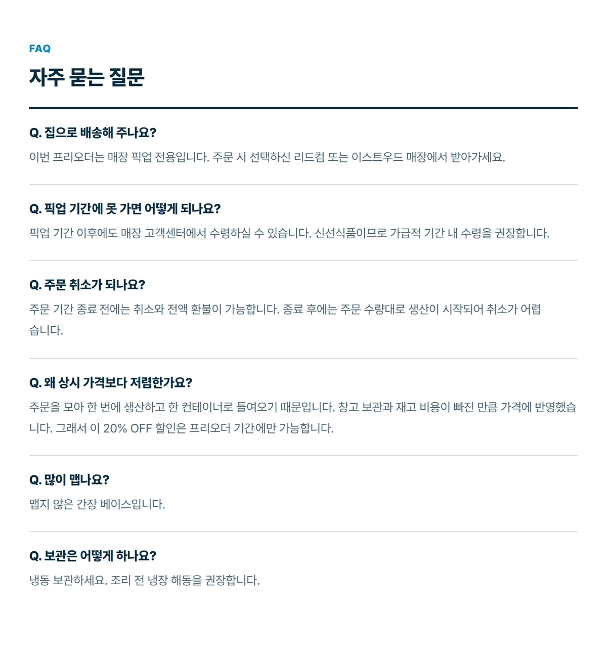 은하수산 밥도둑 간장게장 1.4kg 상세 12