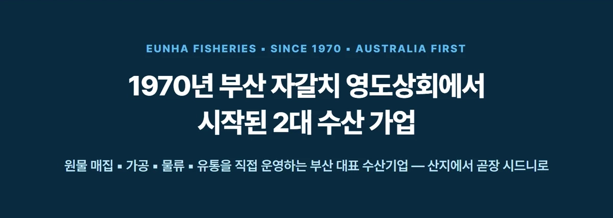 은하수산 바다장어구이 데리야끼 400g 상세 01