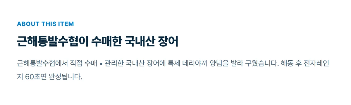 은하수산 바다장어구이 데리야끼 400g 상세 09