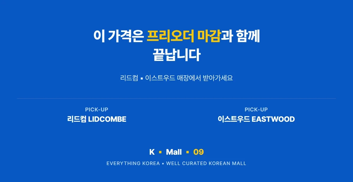 은하수산 바다장어구이 데리야끼 400g 상세 15