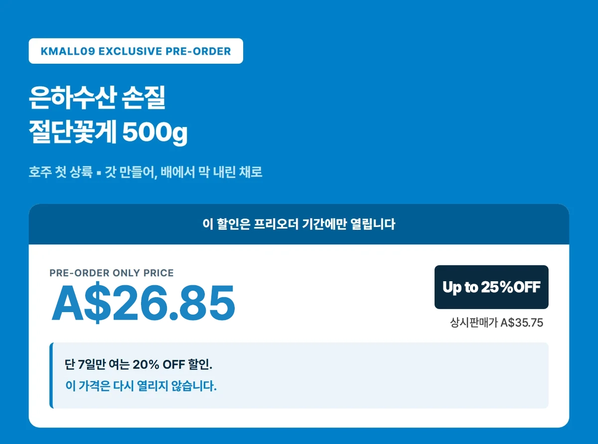 은하수산 손질 절단꽃게 500g 상세 09