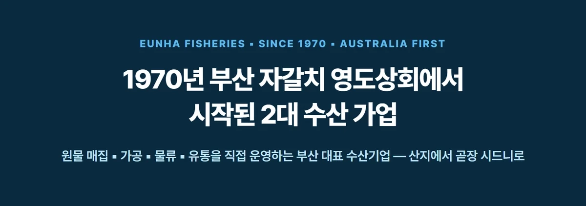 은하수산 원양산 손질오징어 600g 상세 01