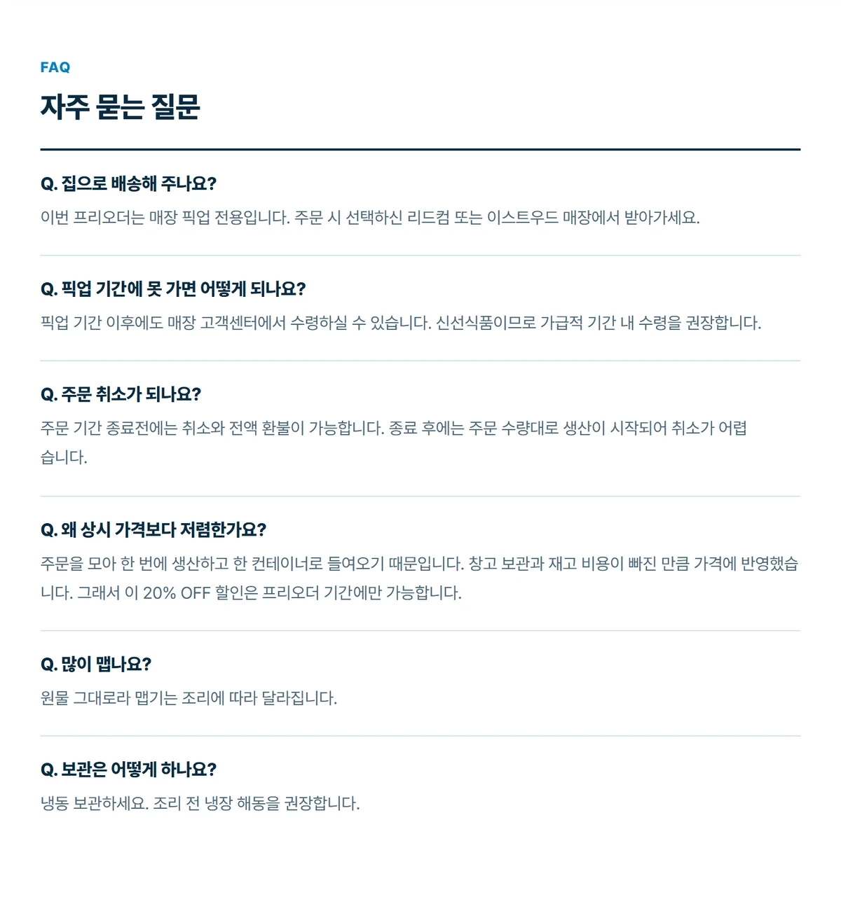 은하수산 원양산 손질오징어 600g 상세 12