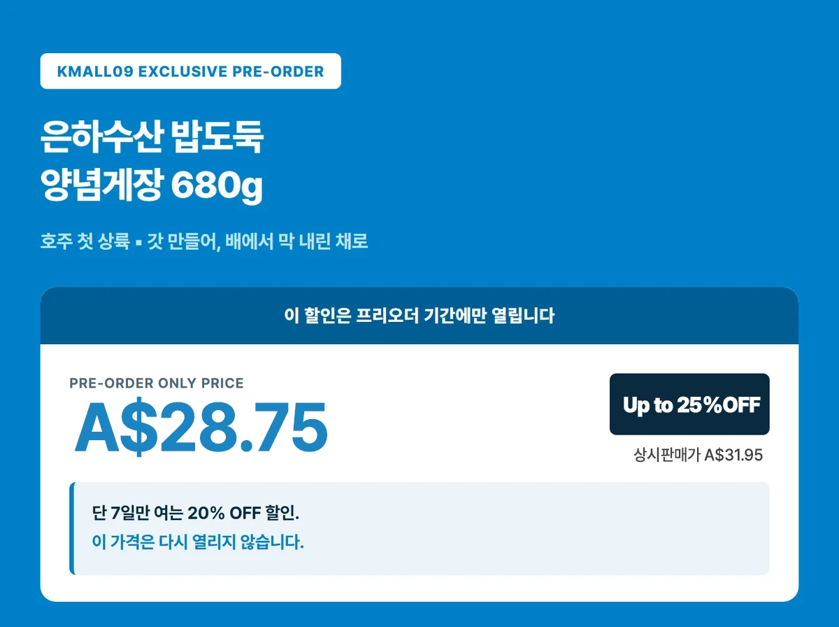 은하수산 밥도둑 양념게장 680g 상세 09