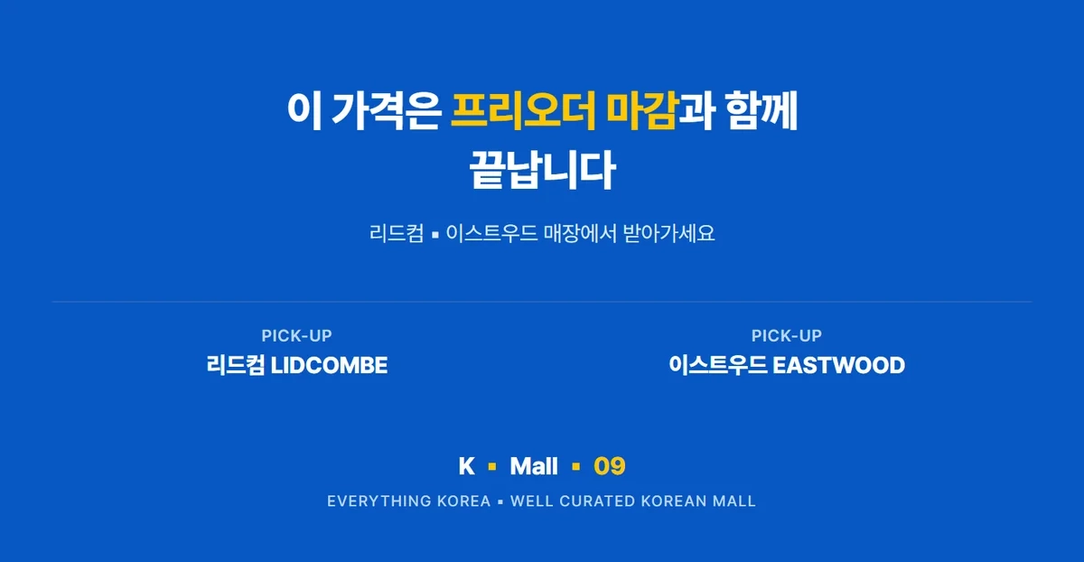 은하수산 밥도둑 양념게장 680g 상세 14