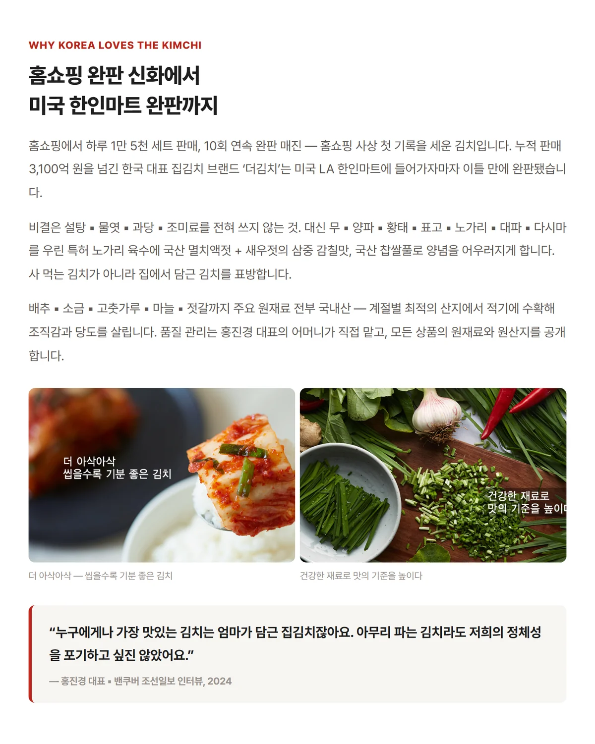 홍진경 더김치 총각김치 500g 상세 04