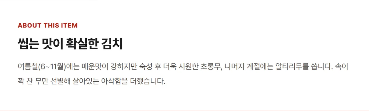 홍진경 더김치 총각김치 500g 상세 09
