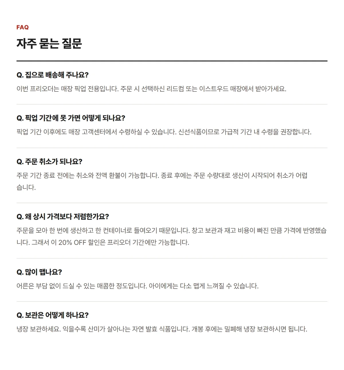 홍진경 더김치 총각김치 500g 상세 14