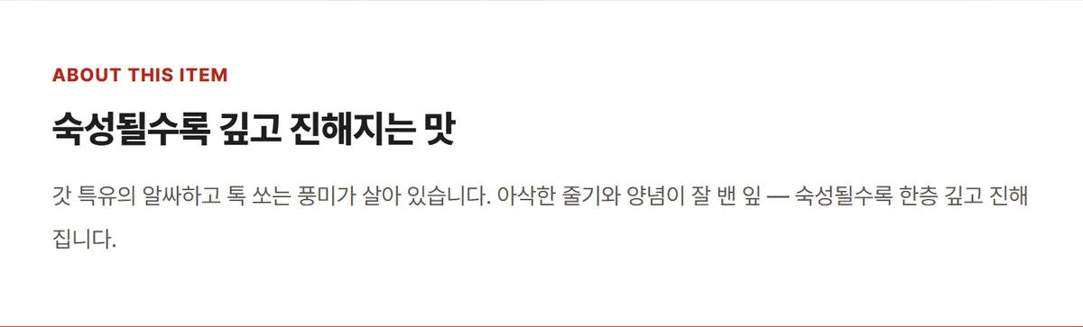 홍진경 더김치 갓김치 500g 상세 09