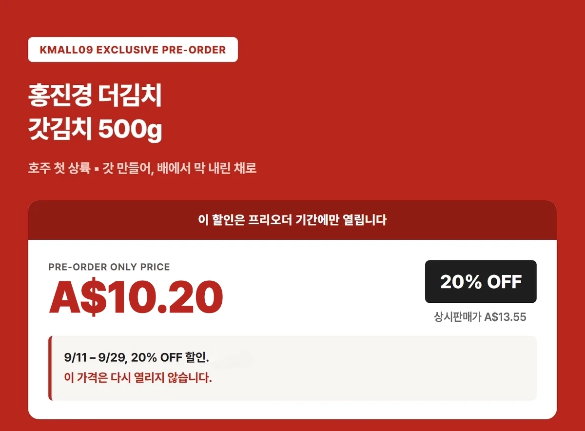 홍진경 더김치 갓김치 500g 상세 10