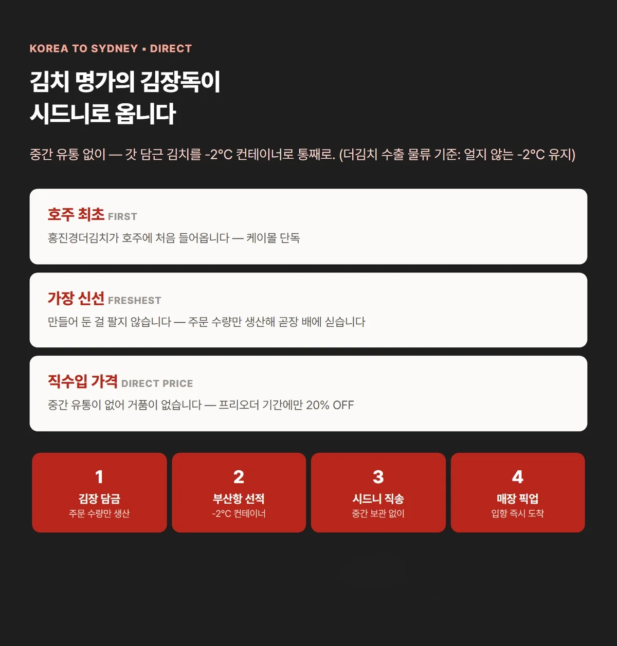 홍진경 더김치 파김치 500g 상세 06
