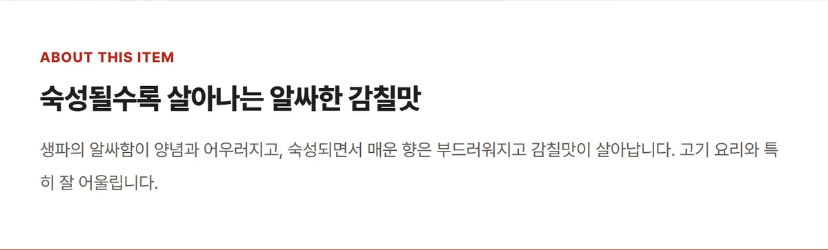 홍진경 더김치 파김치 500g 상세 09