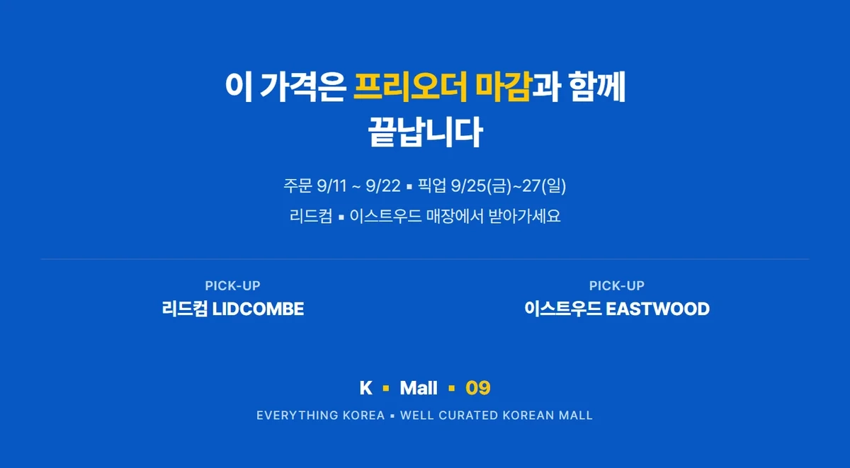 홍진경 더김치 파김치 500g 상세 16