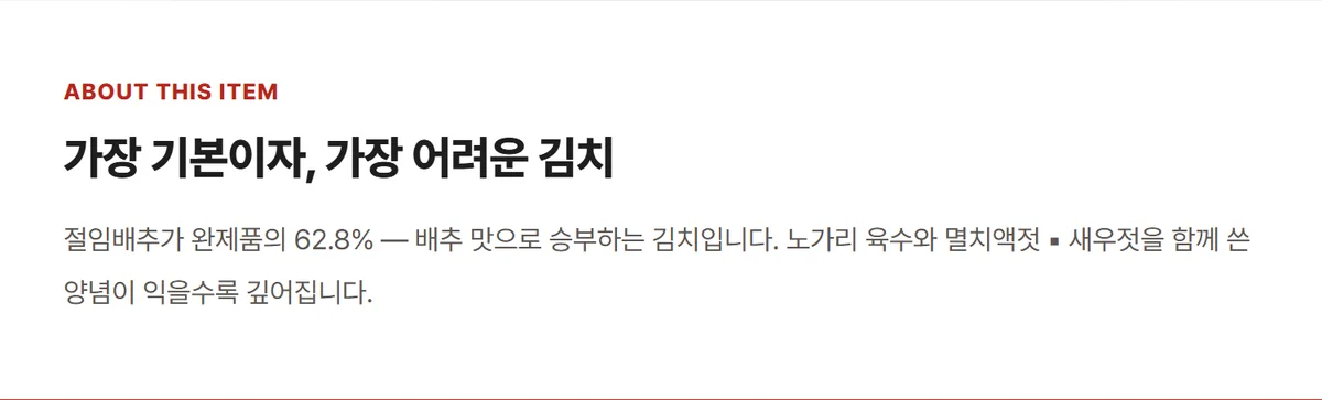 홍진경 더김치 포기김치 2.3kg 상세 09