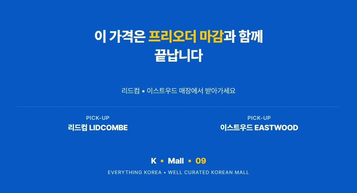 홍진경 더김치 포기김치 2.3kg 상세 16