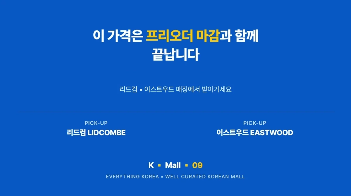홍진경 더김치 열무얼갈이김치 500g 상세 16