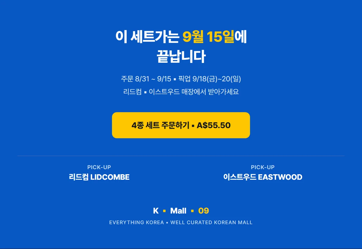 속초 젓갈 4종 세트 상세 09