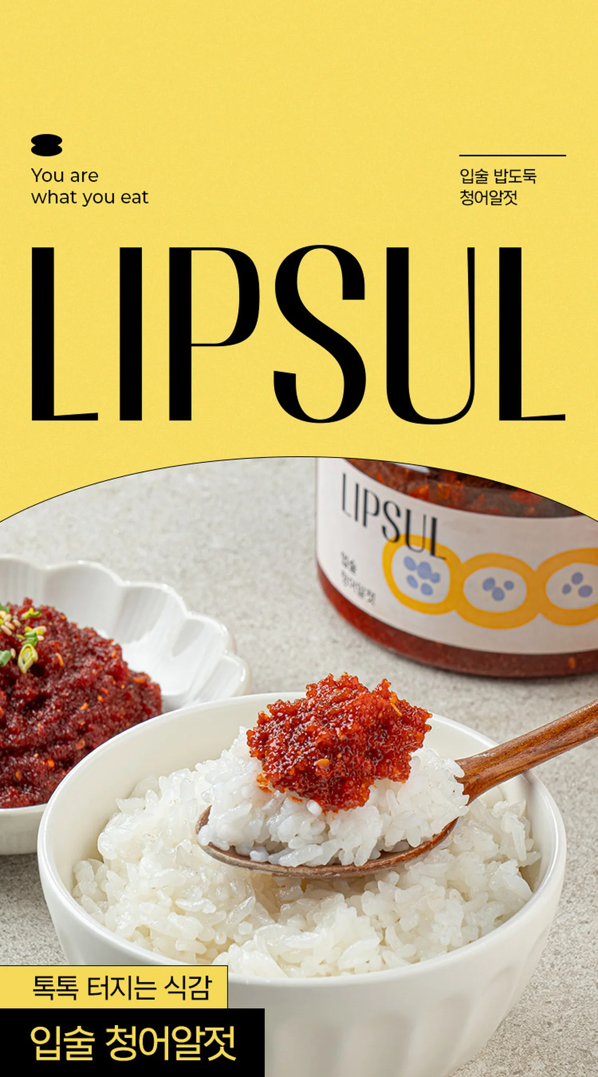 청어알젓 브랜드 원본 상세 01