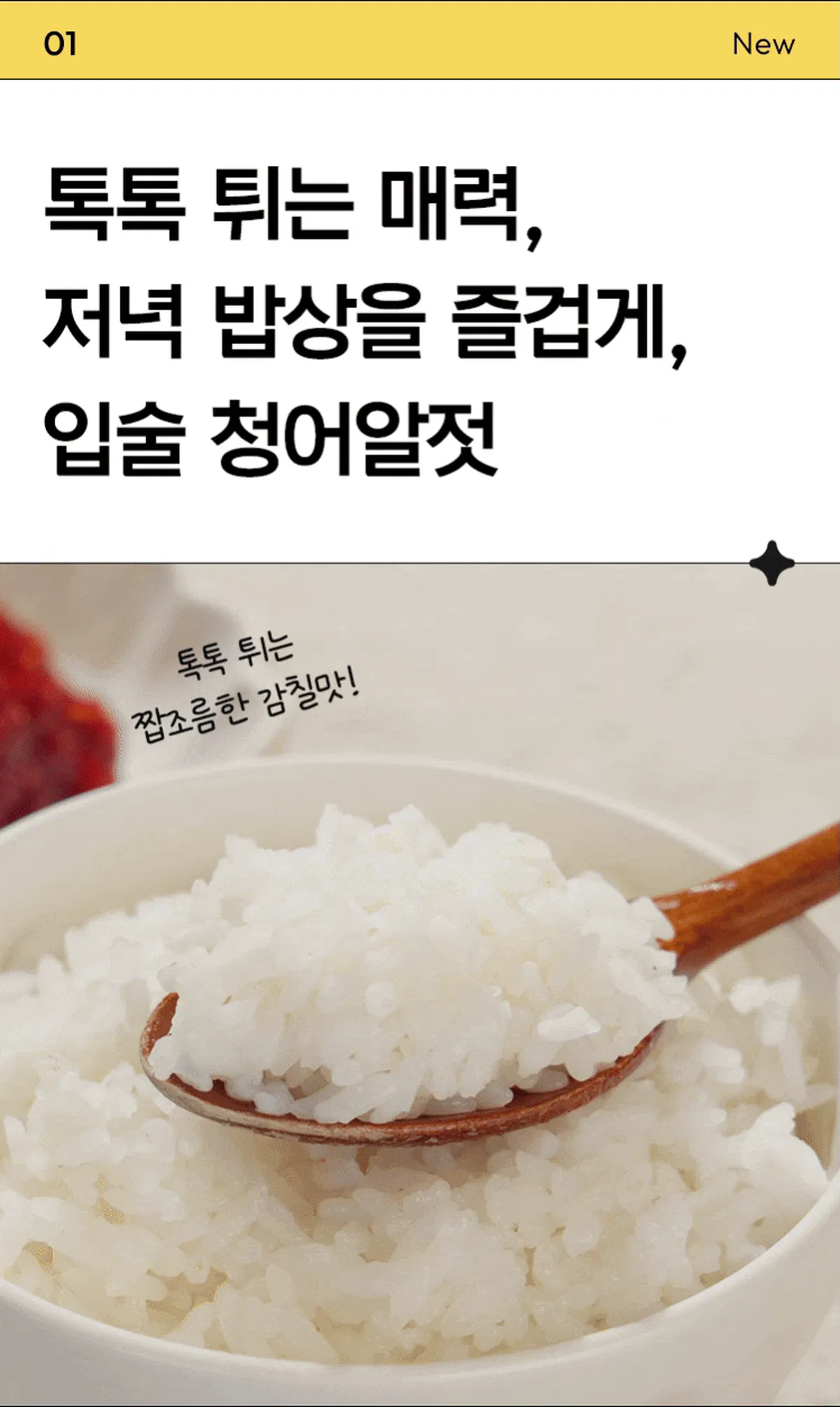 청어알젓 브랜드 원본 상세 04