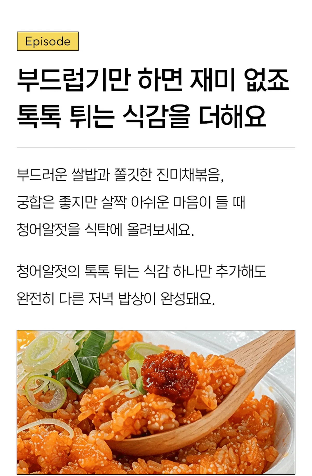 청어알젓 브랜드 원본 상세 05