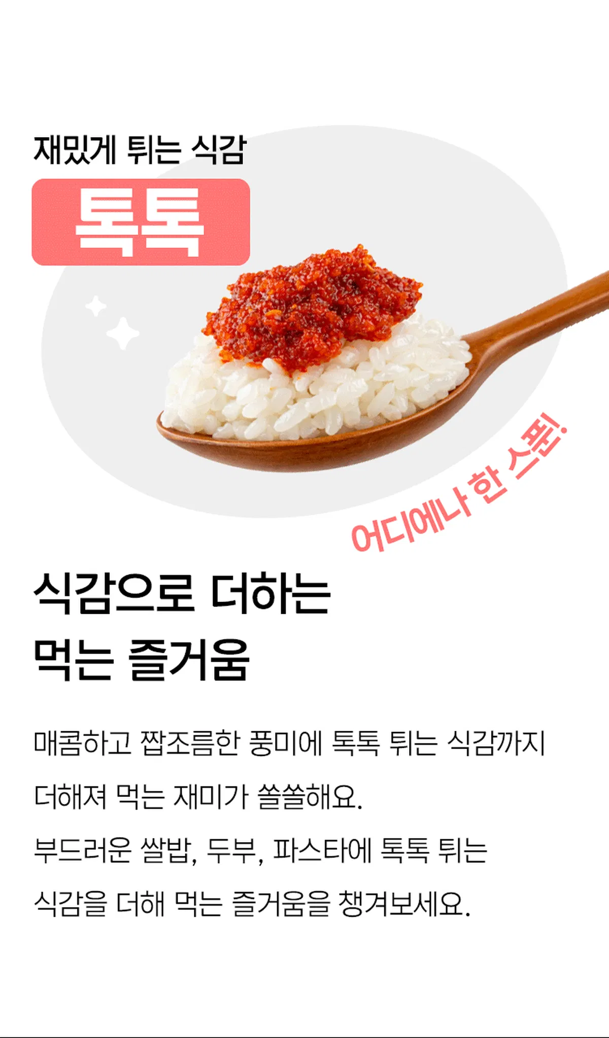청어알젓 브랜드 원본 상세 06