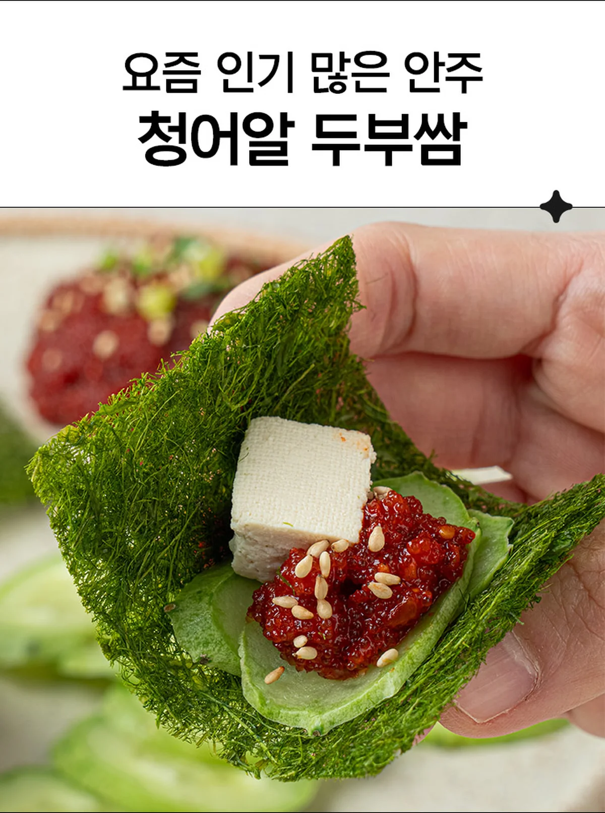 청어알젓 브랜드 원본 상세 08