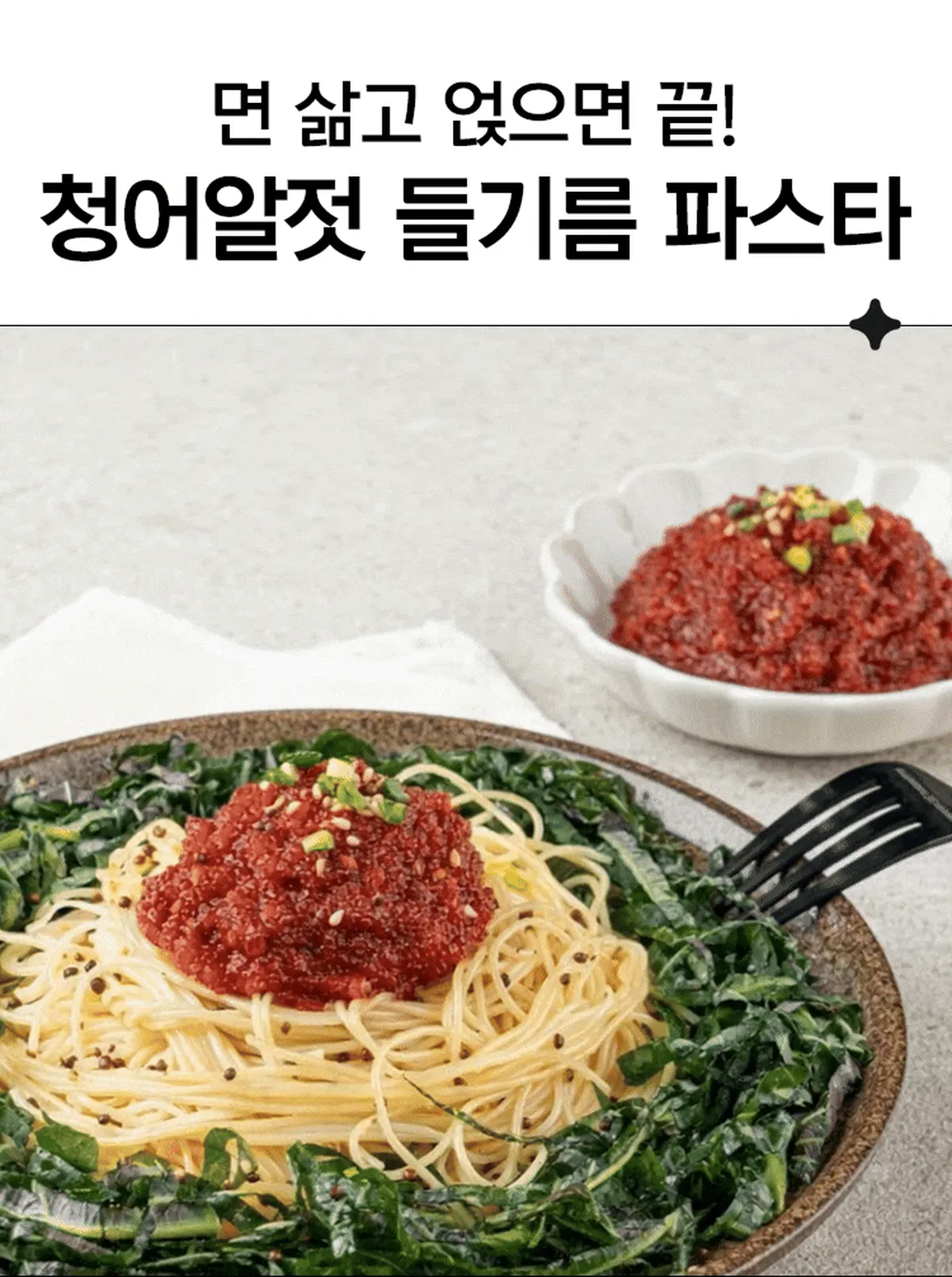 청어알젓 브랜드 원본 상세 09