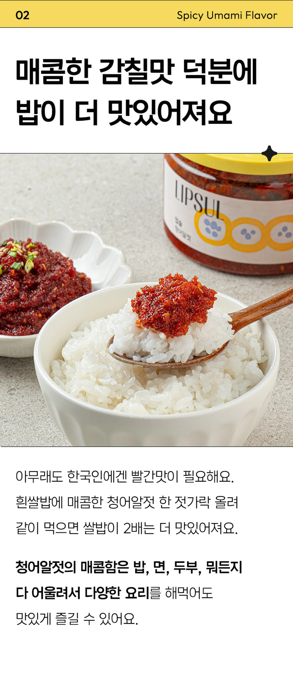 청어알젓 브랜드 원본 상세 13