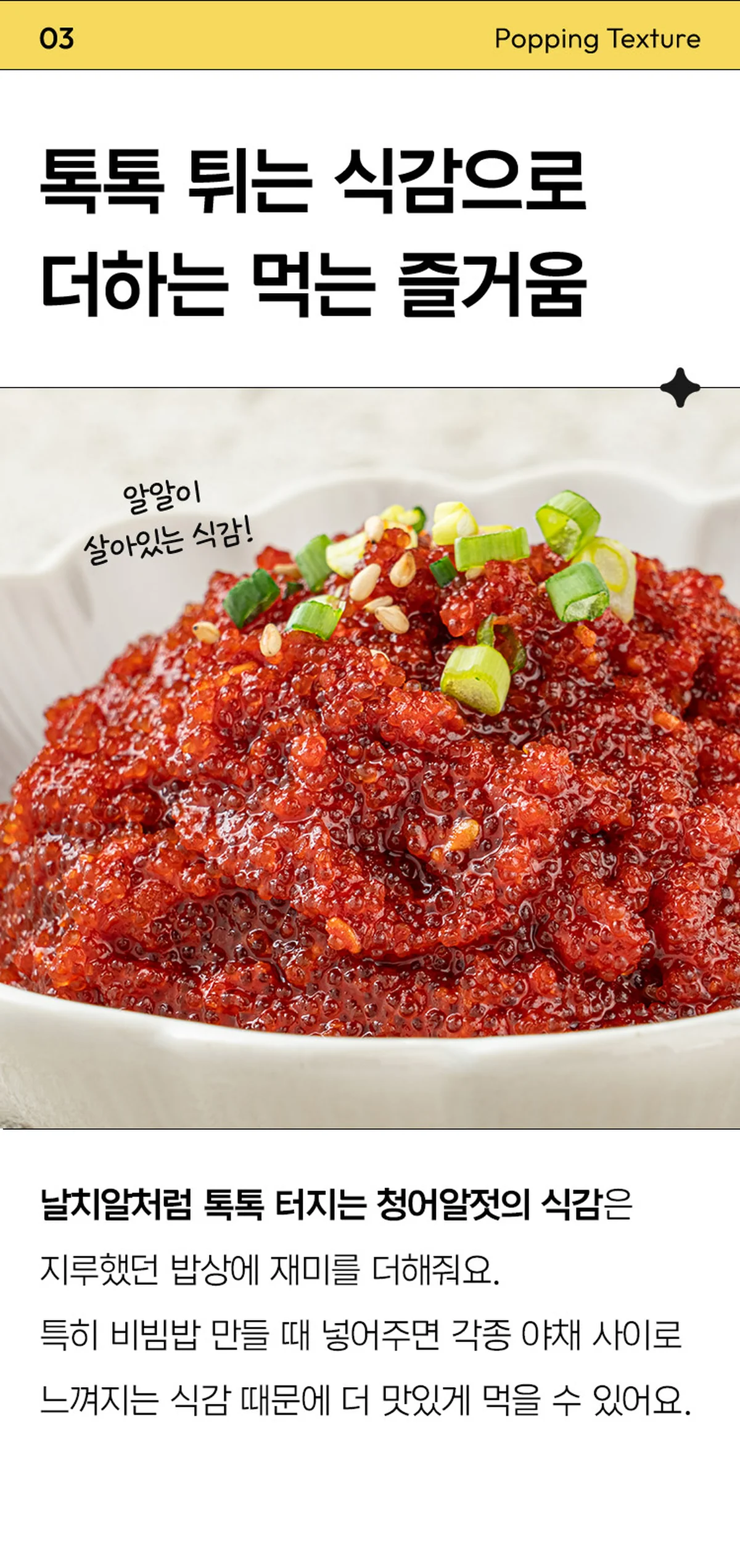 청어알젓 브랜드 원본 상세 14