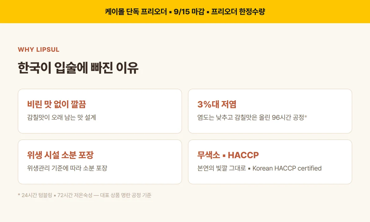 청어알젓 상세 03