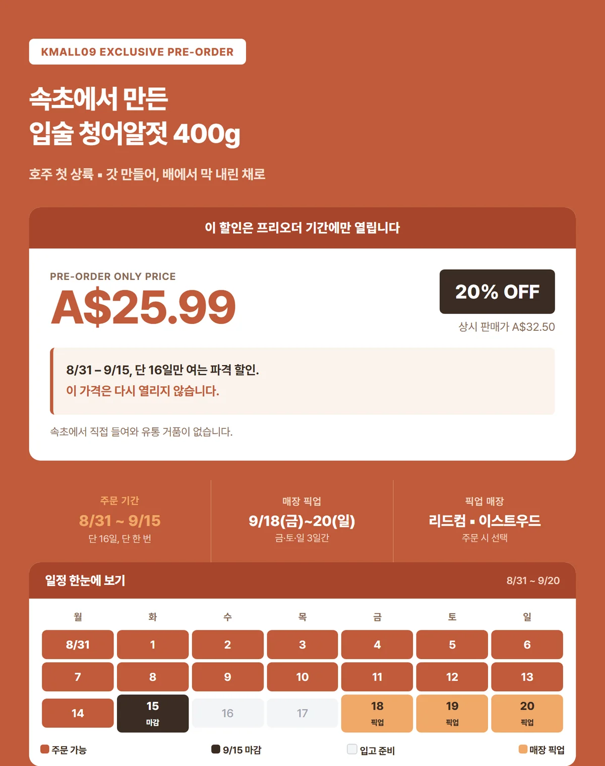 청어알젓 상세 05