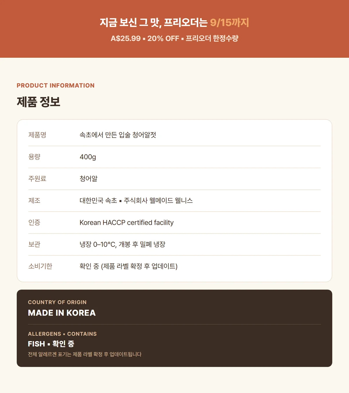 청어알젓 상세 07