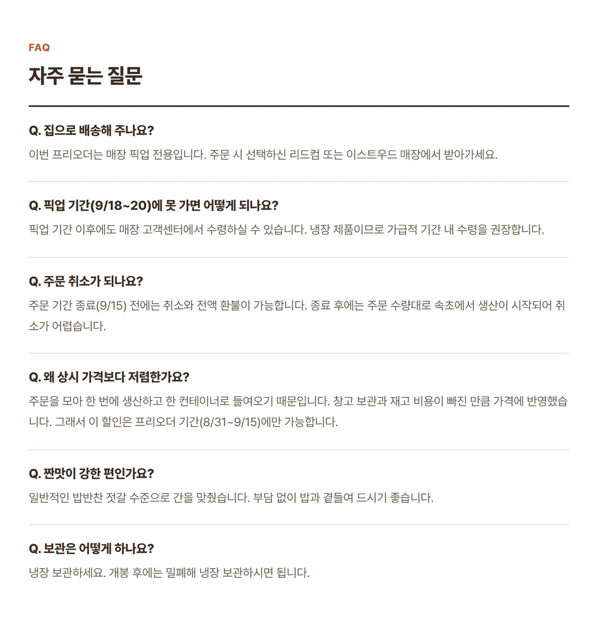 청어알젓 상세 08