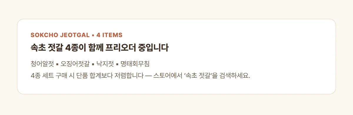청어알젓 상세 09