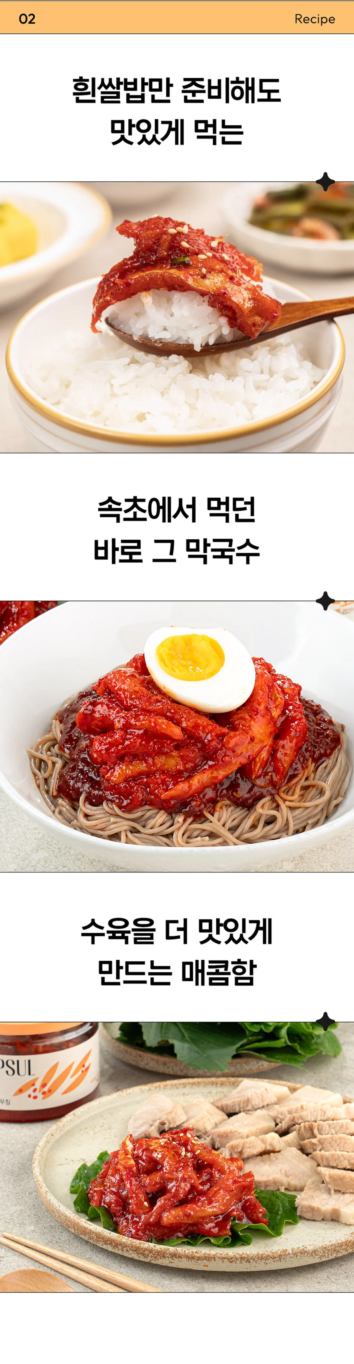 명태회무침 브랜드 원본 상세 10