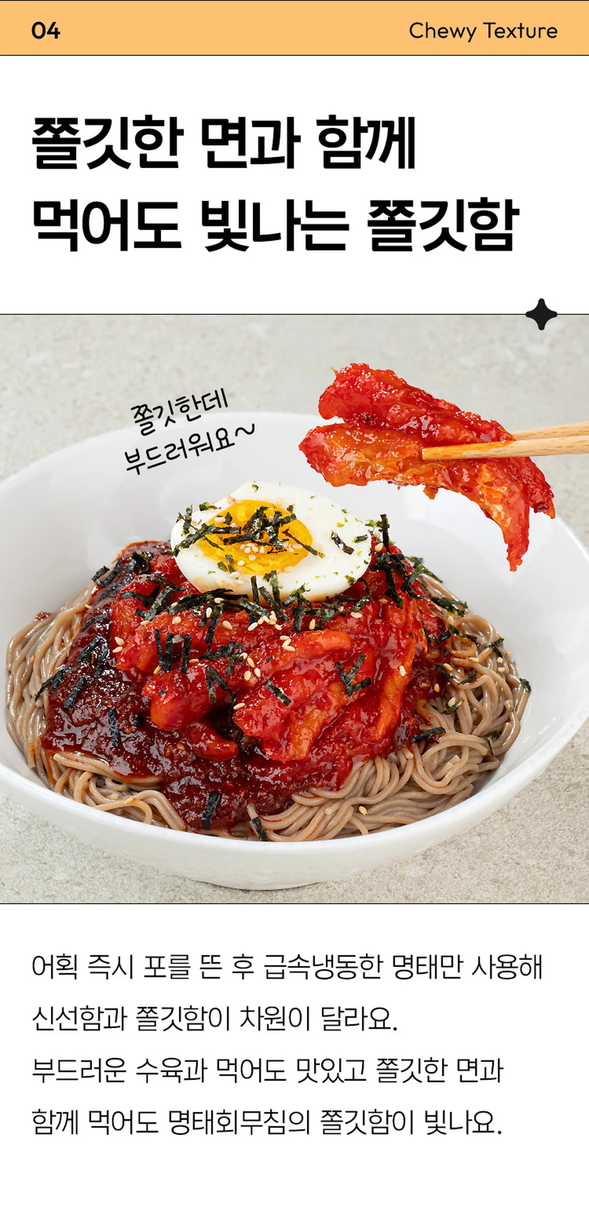 명태회무침 브랜드 원본 상세 13
