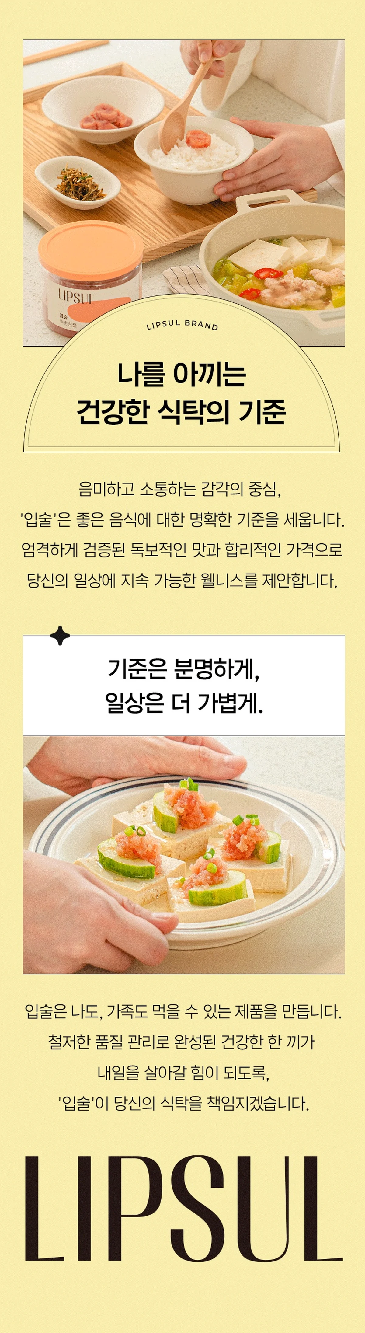 명태회무침 브랜드 원본 상세 15