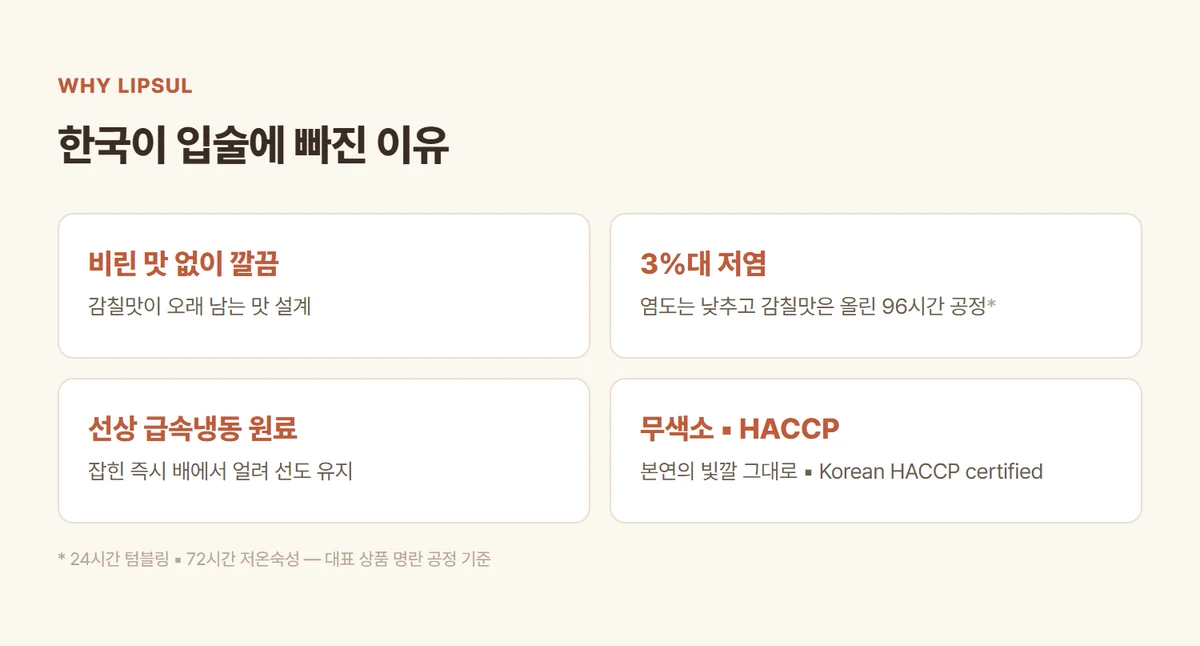 명태회무침 상세 04