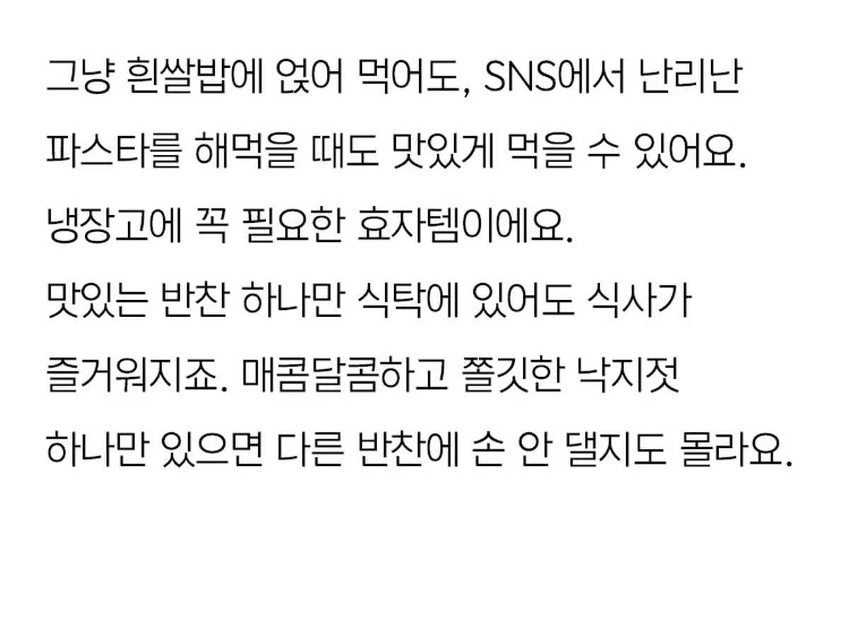낙지젓갈 브랜드 원본 상세 06