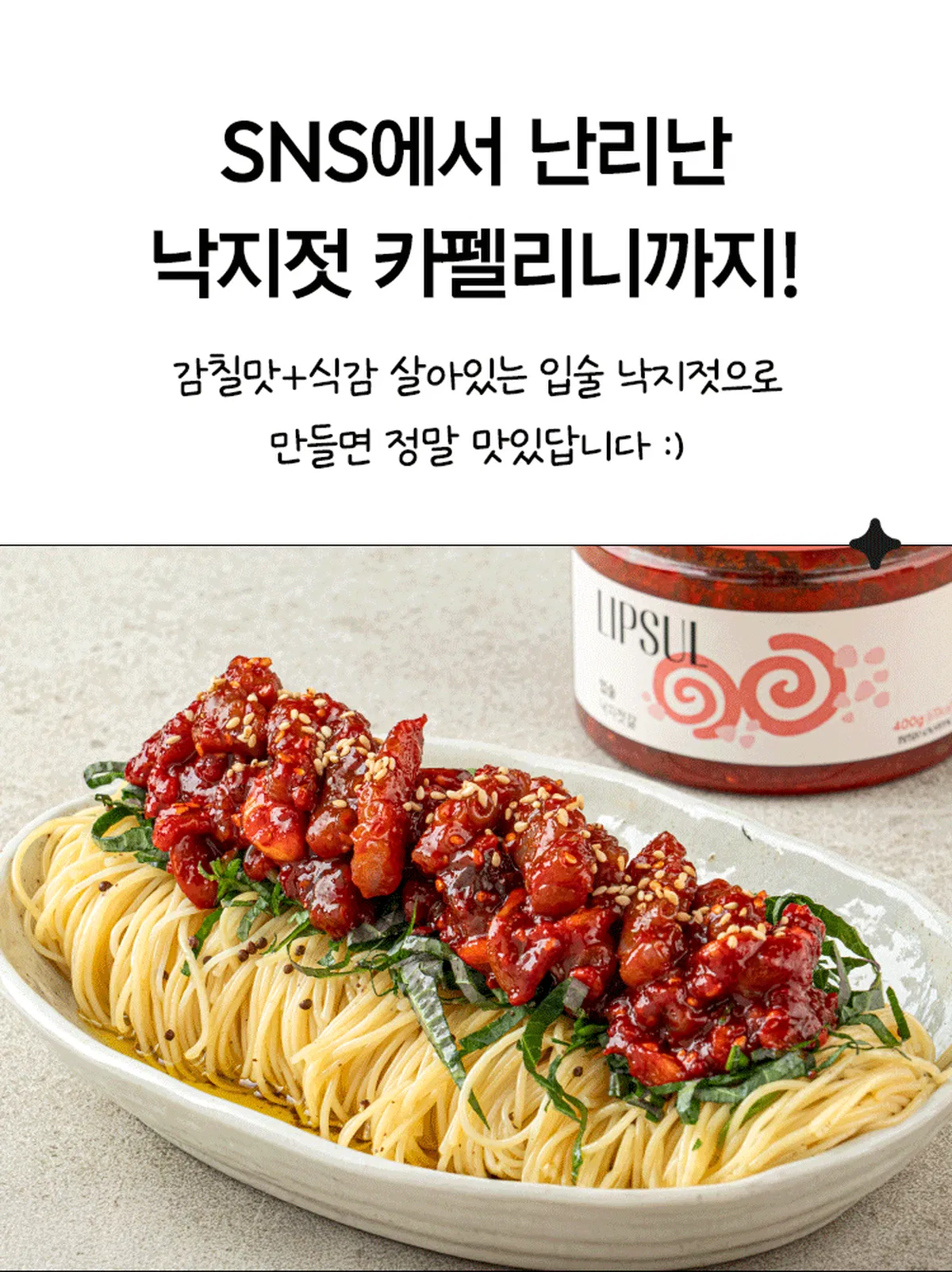 낙지젓갈 브랜드 원본 상세 10