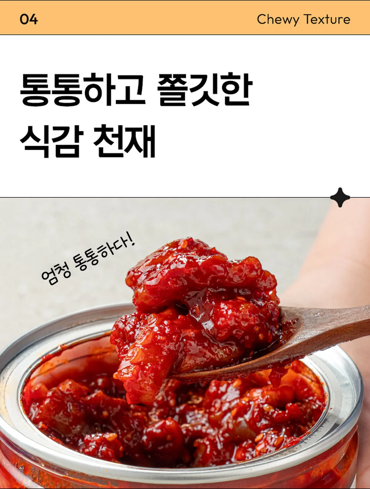 낙지젓갈 브랜드 원본 상세 12