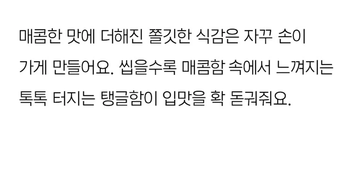 낙지젓갈 브랜드 원본 상세 14