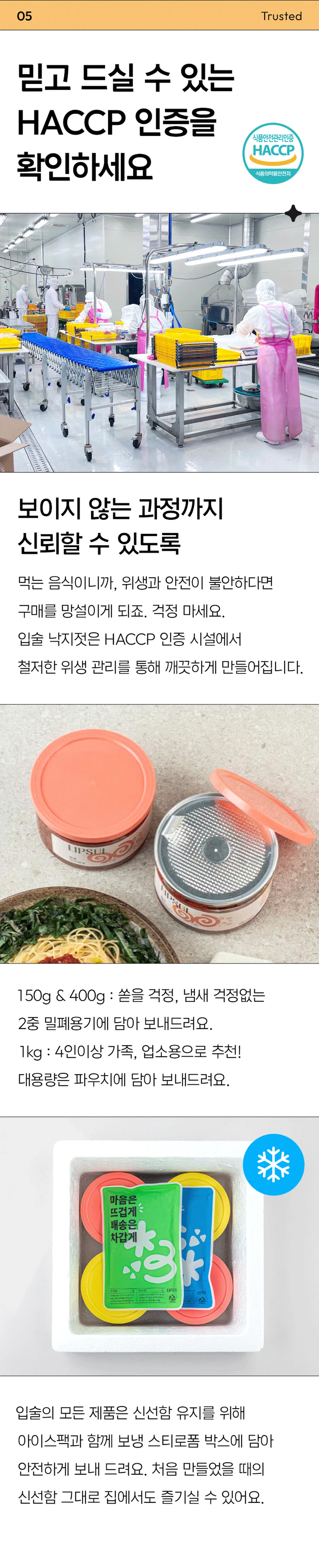 낙지젓갈 브랜드 원본 상세 15