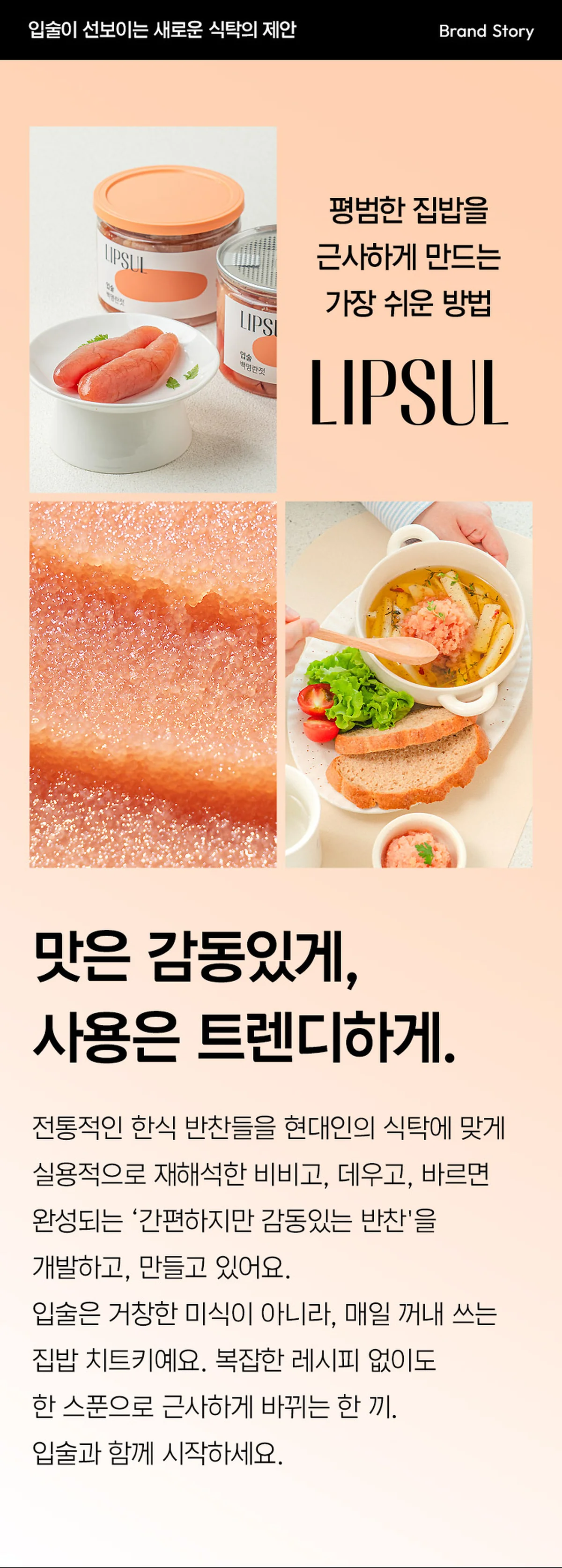 낙지젓갈 브랜드 원본 상세 17
