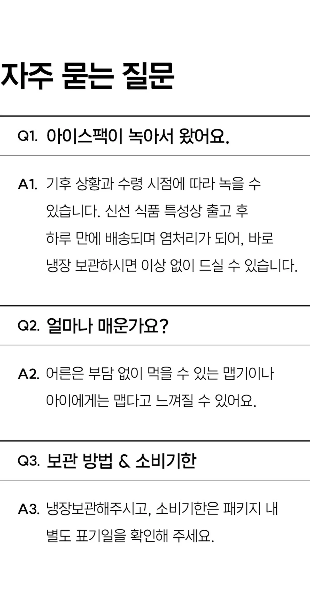 낙지젓갈 브랜드 원본 상세 18