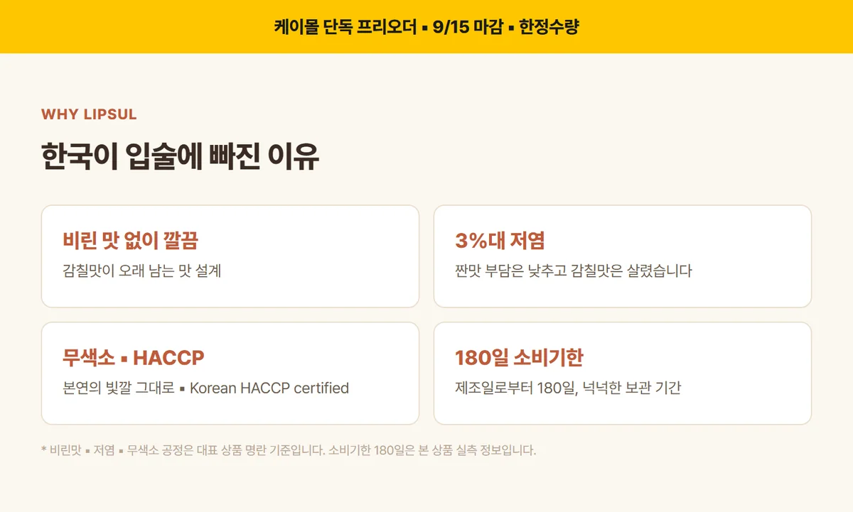 낙지젓갈 상세 03