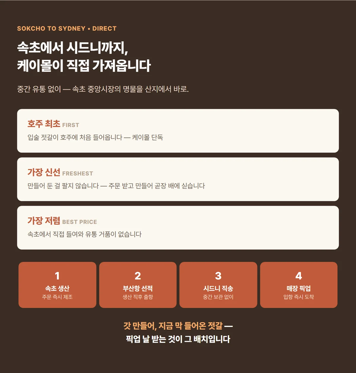 낙지젓갈 상세 04