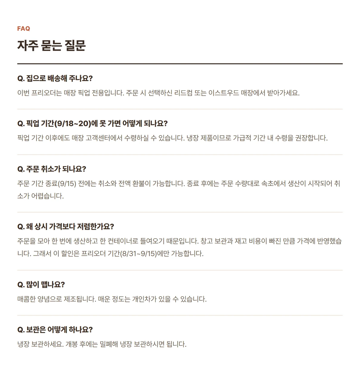 낙지젓갈 상세 08