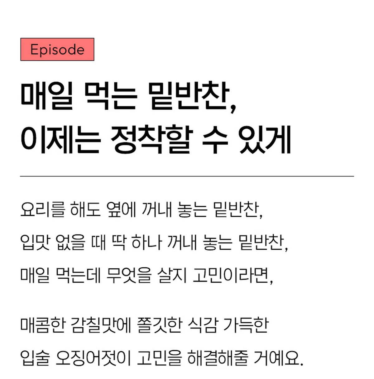 오징어젓갈 브랜드 원본 상세 05